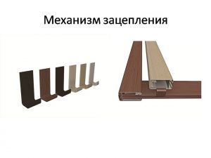 Механизм зацепления для межкомнатных перегородок Комсомольск-на-Амуре